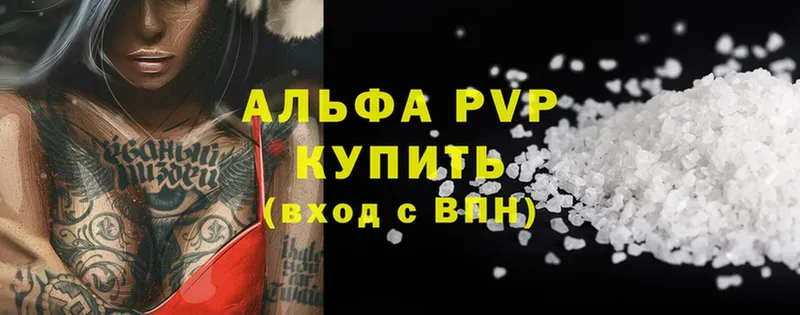 A-PVP Соль  что такое наркотик  Верхоянск 