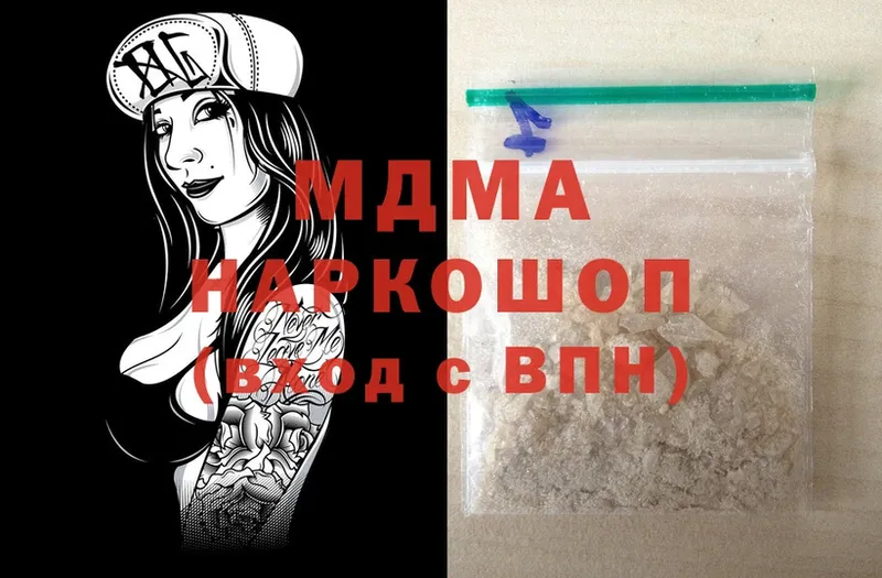 МДМА Molly  Верхоянск 