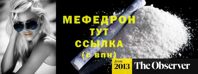 МЯУ-МЯУ mephedrone  Верхоянск 